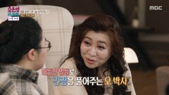 [오은영 리포트 - 가족 지옥] 가족과 대화하기 위해 어렵게 용기를 낸 딸, MBC 260209 방송