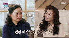[오은영 리포트 - 가족 지옥] 어머니에게 꼭 듣고 싶었던 말이 있었다면?, MBC 260209 방송