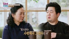 [오은영 리포트 - 가족 지옥] ＂고맙고, 사랑해＂ 변화를 다짐하는 애모 가족, MBC 260209 방송
