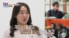 [오은영 리포트 - 가족 지옥] 각자의 문제를 기록해 보여주고 싶었던 작은딸, MBC 260223 방송