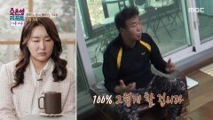 [오은영 리포트 - 가족 지옥] 작은딸의 대화 의지를 전혀 믿지 않는 아빠, MBC 260223 방송