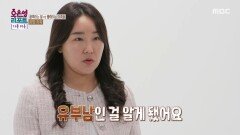 [오은영 리포트 - 가족 지옥] 진지하게 생각했던 미래, 또 다른 마음의 상처, MBC 260223 방송