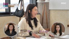 [오은영 리포트 - 가족 지옥] 돌봐주신 노부부를 생각하면 눈물부터 앞서는 작은딸, MBC 260302 방송