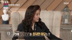 [오은영 리포트 - 가족 지옥] 작은딸이 CCTV를 설치한 이유는?, MBC 260302 방송