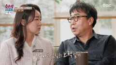 [오은영 리포트 - 가족 지옥] ＂열심히 노력할게＂ 작은 딸에게 전하는 부모님의 진심, MBC 260302 방송