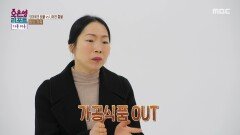 [오은영 리포트 - 가족 지옥] 아들의 건강이 걱정되는 엄마가 준비한 건강식, MBC 260316 방송