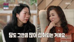 [오은영 리포트 - 가족 지옥] 녹화장까지 가져온 엄마표 식단, 녹화날까지 비트 죽을 먹은 아들, MBC 260316 방송