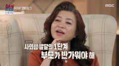[오은영 리포트 - 가족 지옥] 부모로부터 안전함을 느껴본 경험이 적은 아들, MBC 260316 방송