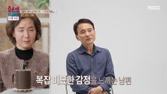 [오은영 리포트 - 가족 지옥] 아내가 집보다 사무실을 더 편안하게 생각하는 이유는?, MBC 260323 방송