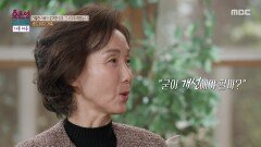 [오은영 리포트 - 가족 지옥] 굳이 부부 관계 개선에 대한 의지를 보이지 않는 아내, MBC 260323 방송