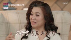 [오은영 리포트 - 가족 지옥] 좁혀지지 않는 견해차, 딸의 중재에 일단락된 상황, MBC 260323 방송