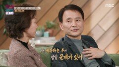 [오은영 리포트 - 가족 지옥] ＂많이 바꾸도록 노력할게＂ 손을 붙잡은 남편, MBC 260323 방송