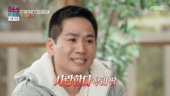 [오은영 리포트 - 가족 지옥] ＂사랑한다＂ 둘째에게 전하는 사랑의 메시지, MBC 260330 방송