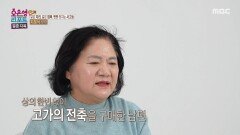 [오은영 리포트 - 결혼 지옥] 가족이 아닌, 늘 남편 자신을 위해 사용했던 돈, MBC 260406 방송