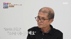[오은영 리포트 - 결혼 지옥] 아버지를 향한 딸들의 분노, 점점 희미해져 버린 아버지의 존재, MBC 260406 방송
