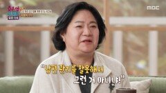 [오은영 리포트 - 결혼 지옥] 오히려 아내에게 역정을 냈던 상대 여성, MBC 260406 방송