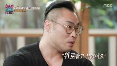 [오은영 리포트 - 결혼 지옥] 장인이 결혼을 반대한 이유는?, MBC 260413 방송
