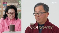 [오은영 리포트 - 결혼 지옥] 동물을 사람처럼 보는 아내, 남편보다 고양이 걱정이 먼저?, MBC 260504 방송