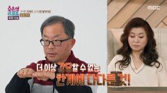[오은영 리포트 - 결혼 지옥] 부담스러운 전기료, 사룟값, 병원비, 벼랑 끝에 내몰린 부부의 재정 상황, MBC 260504 방송