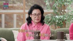[오은영 리포트 - 결혼 지옥] 멀어진 모녀 관계, 동물들에겐 아낌없던 아내가 딸에게는 왜 무심했던 걸까?, MBC 260504 방송