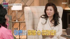 [오은영 리포트 - 결혼 지옥] 생활공간 분리하기! 보호 부부 힐링 리포트, MBC 260504 방송