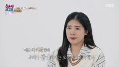 [오은영 리포트 - 결혼 지옥] 달라진 아빠의 모습에 아이들이 상처받지 않을까 걱정했던 부부, MBC 260525 방송