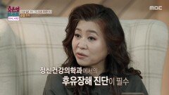[오은영 리포트 - 결혼 지옥] 금전적인 이유로 빠르게 합의를 마친 상황, 지연된 보험금 승인 절차, MBC 260525 방송