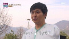 [오은영 리포트 - 결혼 지옥] 힘이 없어 아들을 일으키지 못하는 엄마, 엄마가 안쓰러운 아들, MBC 260525 방송