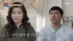 [오은영 리포트 - 결혼 지옥] 사고와 관련된 대화는 피하는 부부, 진지하게 조언해 주는 오 박사, MBC 260525 방송