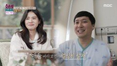 [오은영 리포트 - 결혼 지옥] ＂옛날처럼 행복하게 살자＂ 사랑을 전하는 부부, MBC 260525 방송