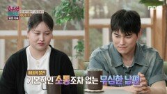 [오은영 리포트 - 결혼 지옥] 아이와 인사 한마디 없이 출근하는 남편, 무심한 남편이 불만인 아내, MBC 260615 방송