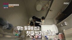 [오은영 리포트 - 결혼 지옥] 연년생 육아가 힘에 부치는 아내, 밤이 늦어도 오지 않는 남편, MBC 260615 방송
