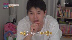 [오은영 리포트 - 결혼 지옥] 아내의 불만은 왜 남편에게 시비로 느껴지는 걸까?, MBC 260615 방송