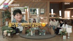 [오은영 리포트 - 결혼 지옥] 집에만 오면 방전 모드, 원래도 집안일에 무심했던 남편? , MBC 260615 방송