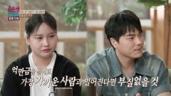 [오은영 리포트 - 결혼 지옥] 노력하면 얼마든지 회복할 수 있는 가족과의 관계, MBC 260615 방송