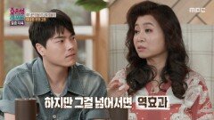 [오은영 리포트 - 결혼 지옥] 남편의 마음과 상황을 짚어주는 오은영 박사, 남편이 일에 집착하는 이유는?, MBC 260622 방송