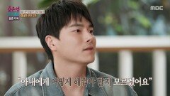 [오은영 리포트 - 결혼 지옥] 매일 아내에게 원망의 메시지를 받는 남편, 아내는 왜 무리한 연락을 하는 걸까?, MBC 260622 방송