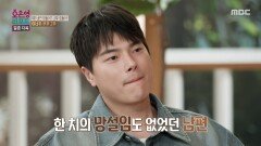 [오은영 리포트 - 결혼 지옥] 아이가 있는 부부라면 겪어야 할 하나의 성장통, MBC 260622 방송