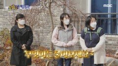 실생활 질문 TIME~ 기회의 땅에 직접 찾아가다!, MBC 220405 방송