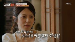 양지은의 국악 스승! 한국 국악계의 거장 '김순자 명창', MBC 220624 방송