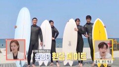 직장인의 로망 서핑 환승 부부 환승의 시작 #서핑의 인연 동업하다, MBC 220624 방송
