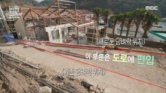 버려져 있던 빈 집이 기적으로 탈바꿈하는 시간 🤩 ＂여기가 엄청 넓어졌네요?＂, MBC 220410 방송
