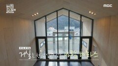 뻥 뚫린 다락 테라스  흥미롭고 다채로운 공간으로 가득한 야자나무 집, MBC 220410 방송