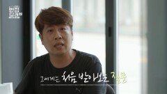 [선공개] 집이 아니라 온통 일 생각뿐인 의뢰인??, MBC 220417 방송