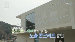 예비 귀어인의 새로운 삶의 터전 , MBC 220417 방송