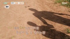[MBC 나눔 프로젝트 희망의 발걸음] ＂학교 보내준다면서요...＂ 9살 소년의 희망을 짓밟은 거짓말, MBC 260427 방송