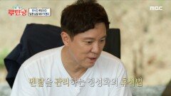 정성화X김성범의 캠핑요리 먹방  ＂마늘은 안돼＂ 정성화 배우가 마늘을 먹지 않는 이유..., MBC 220821 방송