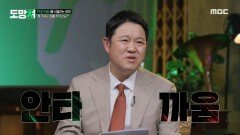 끝도 없는 악플에 극심한 트라우마에 시달리는 사연자 ＂악플은 하나로 안 끝나＂, MBC 240318 방송