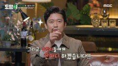 악플 트라우마에 시달리는 사연자에게 공감하는 손절단🥺 그리고 악플러들에게 날리는 김대호의 한 마디는?!, MBC 240318 방송