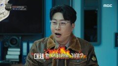 마피아들에게 납치된 열두 살 소년, MBC 231201 방송